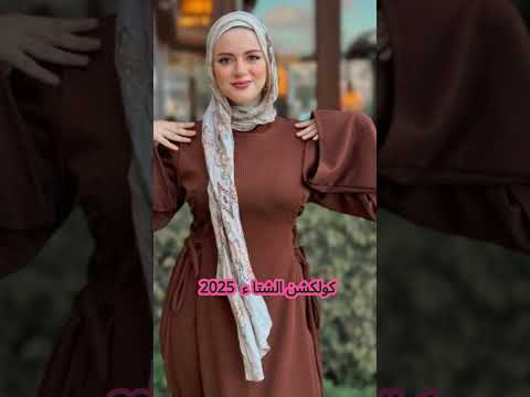 دريس رباط من الجنب كم مروحة كوليكشن  بأحدث التصاميم الرقيقة