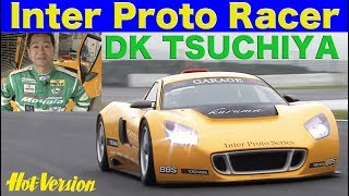 土屋圭市がインタープロトマシンを全開インプレッション!!【Best MOTORing】2012