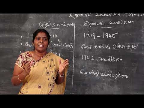 10th History |சமூக அறிவியல்|  இரண்டாம் உலகப்போர் | 10th Standard  | NAHSSA