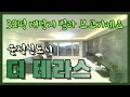 경기도 파주시 동패동 신축빌라분양 안내/운정신도시 인프라 이용가능/자유로 타기 편리한 위치/대단지 빌라