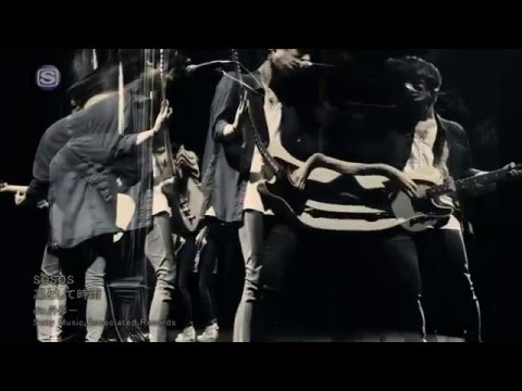 Ling Tosite Sigure - SOSOS