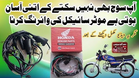 CD 70 Learn the wiring fitting procedure for all motorcycles very easy | Omar Auto Service
