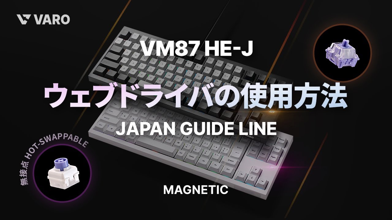 VM87HE-J