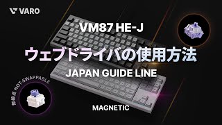 VM87HE-J
