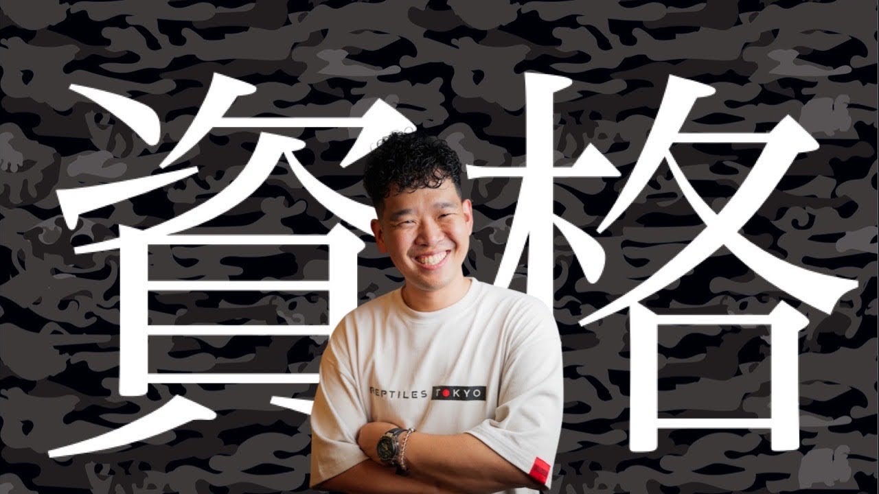 第1種動物取扱業を取得するには。