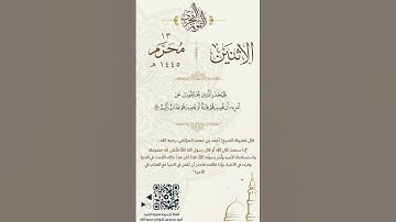 تلاوة للشيخ احمد الحواش