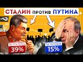 Сталин против Путина | Опрос на улице | Почему Сталина считают более великой личностью, чем Путина?