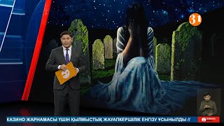 картинка: Информбюро 07.10.2025 ТОЛЫҚ ШЫҒАРЫЛЫМ!
