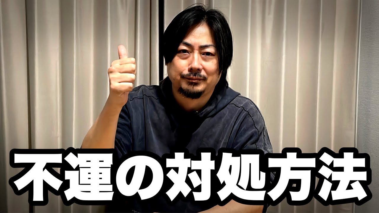 【下振れ】パチンコで運が悪い時の対処方法は〇〇しかありません