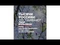 4 победы, которые дали шанс на лечение тысячам пациентов