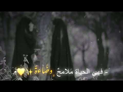 العمر في بسماتها أنشودة