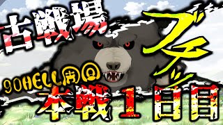 【グラブル-配信227】土古戦場本選1日目！90ヘル周回！