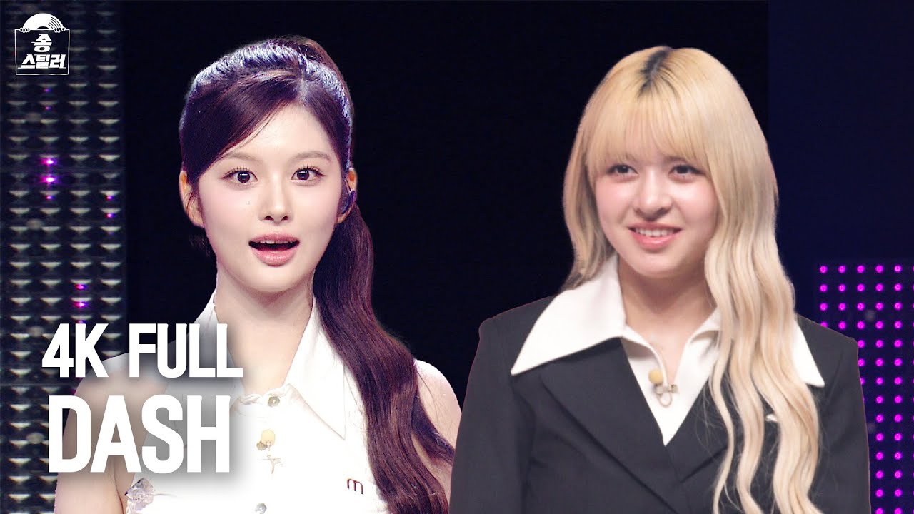 [4K FULL] 릴리 - DASH 