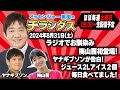 メッセンジャー黒田のチラシダス #36