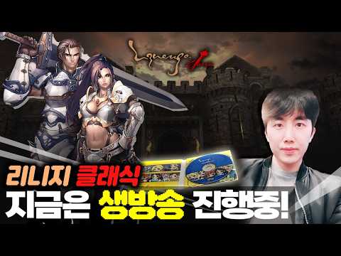 [생] [3/9]"리니지 클래식" 데포로쥬 5일째 9장궁 61방 요정 레벨  그대로  #내가수영 #이문주 #카즈야 #길몽 #쩐댕 #꽃태자 #쩌리쪼리