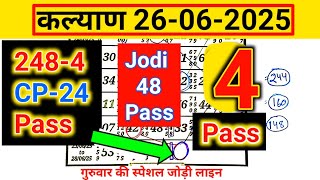 Kalyan Trick Today 26-06-2025 | Kalyan Jodi Line Trick | Kalyan Open