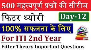 Fitter Theory 500 Questions Series Part-12 | Fitter Theory 2nd Year Objective Question | Global iTi