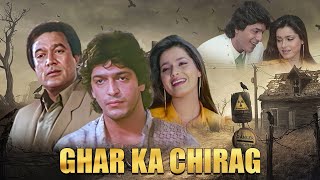 Ghar Ka Chiraag Full Movie घर का चिराग l Rajesh Khanna, Chunkey Pandey, Neelam kothari With CC