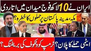 Iran Deploys 1 Million Troops — Threat to Mecca, Medina & Pakistan? Nuclear Attack Plan Revealed?