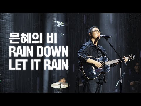은혜의 비 | Rain down | Let <strong>it</strong> rain | 2024 아이자야씩스티원 <strong>CONFERENCE</strong>