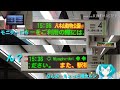 【東西線も表示】仙台市地下鉄東西線 全駅 発車時刻表示になりました。