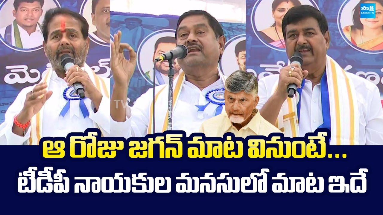 Srikakulam YSRCP Leaders Shocking Comments On TDP Leaders | YS Jagan ...