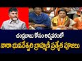 Nara Bhuvaneswari, Brahmani offer prayers at Annavaram temple