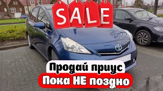 🚩 ЦЕНЫ ПАДАЮТ. Поможем ПРОДАТЬ ПРИУС || Бизнес на аренде авто