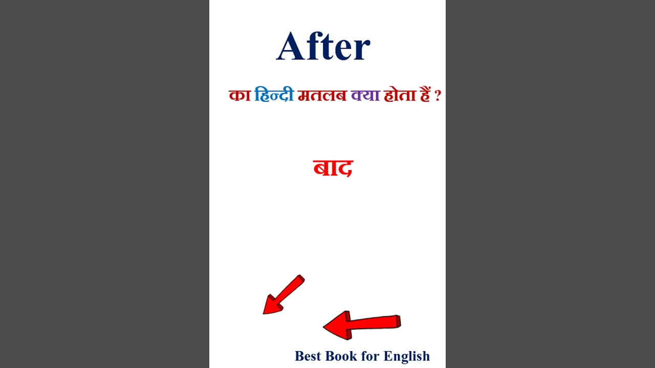 After meaning in hindi | After ka matlab kya hota hai | After in hindi