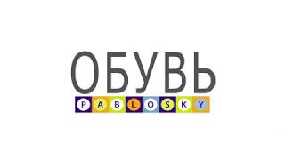 Детская обувь из Испании Pablosky коллекция Осень-Зима 2018/19