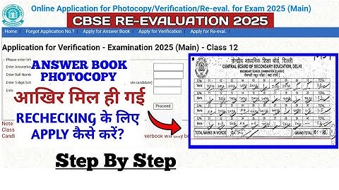 How to apply for revaluation in cbse l cbse class 12 verification and revaluation 2025
