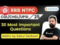 9:00 PM - NTPC, UPSI, CHSL, SSC CGL 2020 | Maths by Rahul Deshwal | 30 Most Important Questions