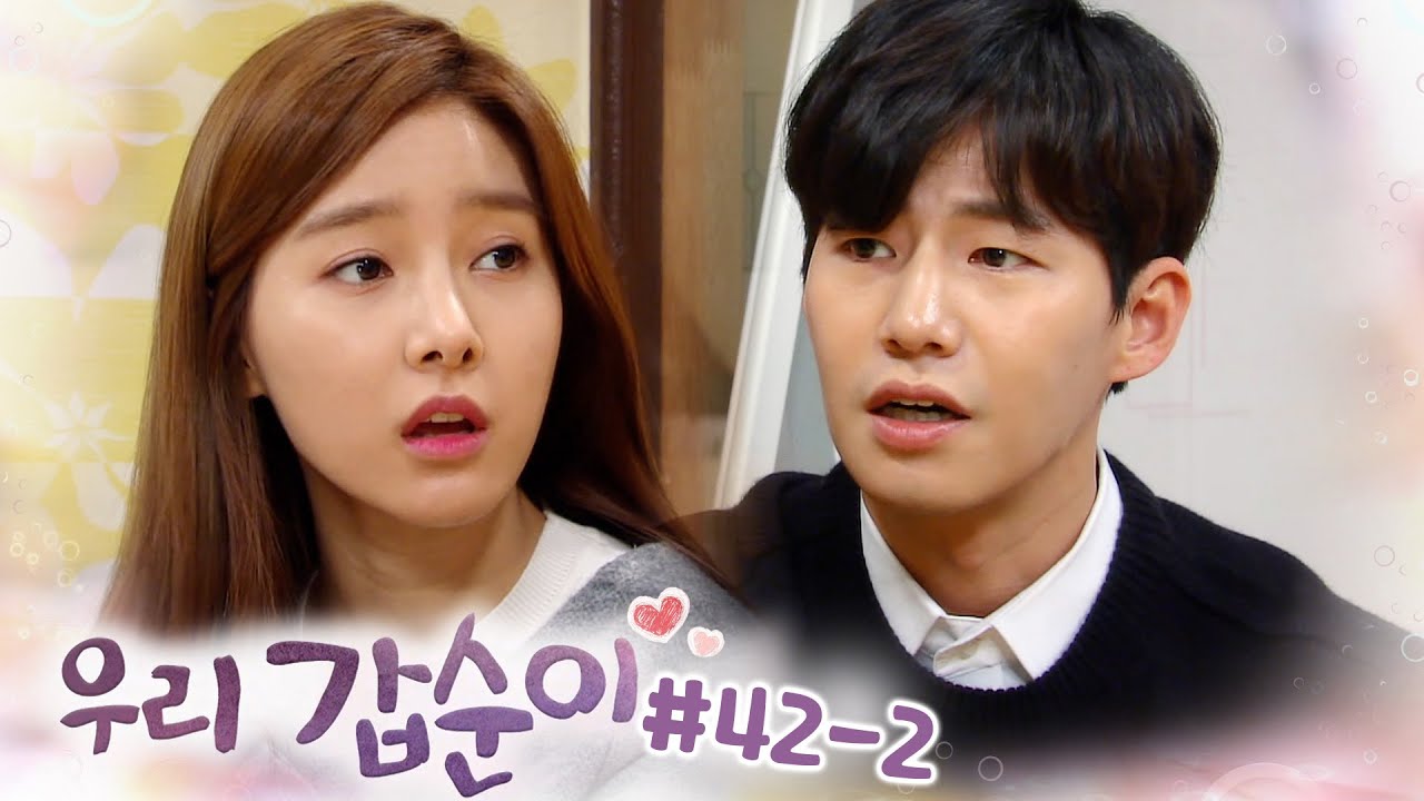 “니네 엄마 왜 그러냐?”🤜🤛”니네 아빠 왜 그러냐?😡 10년 연애하고 결혼한 신혼부부가 싸우는 이유┃#우리갑순이 EP.42-2