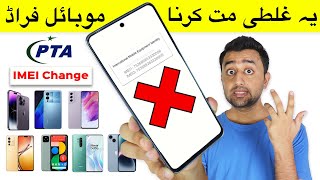 Non PTA Phones - Smartphone Scam in Pakistan - Mobile IMEI Change - Warning