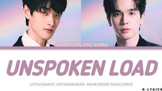 [Nour BL Ost] - 'Unspoken Load' By Little Siravit & Anton Krueger (Insert Song) Lyrics 