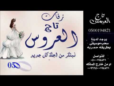 شيلة بنت شيخ كاسب الشيخه فعول باسم ندى مدح بالعروس واهلها 2017 تنفيذ بلاسماء 0500194821 