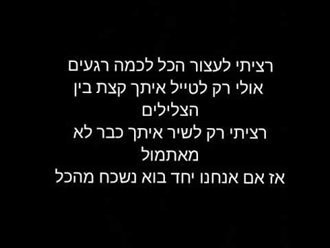 אייל גולן & משה פרץ - כמה ימים (מילים)