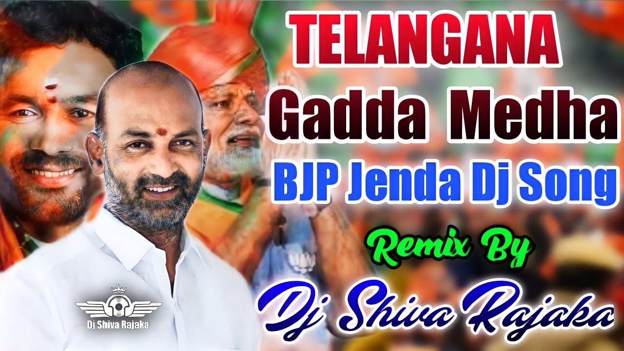 Telangana gadda Medha BJP Jenda Dj Song  bjp party songs  dj shiva rajaka  bjp songs dj