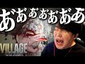 バイオの怖さをナメてた男の【バイオハザードヴィレッジ】実況 #1