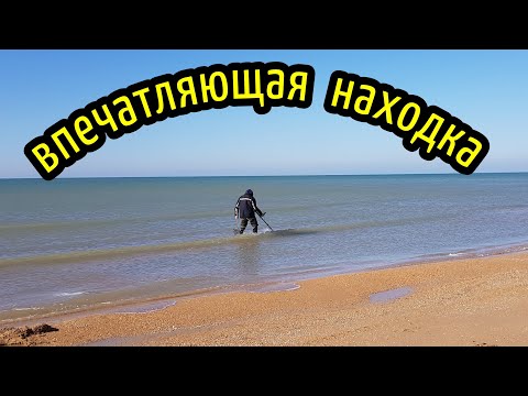ЭТА НАХОДКА меня Впечатлила! Поиск на Чёрном море, ПЛЯЖ