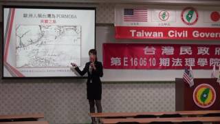 160611-6a-歷史的軌跡-楊庭軒-台灣民政府第E160610期法理學院初級班