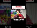 【業界追放】マジックネタバラシ
