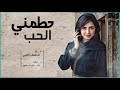 الحب حطمني غزليه جديد وحصري ابو شهاب الخبجي اول مره غزليه  قصه حب محزنه وفراق     م