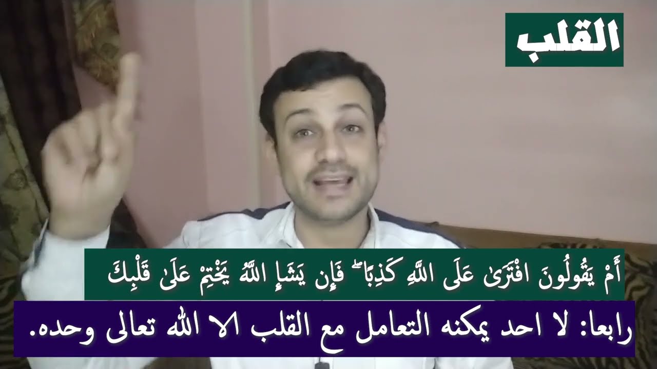 مرحلة التحضير| 4|  القلب| محرك الإنسان ومفتاح التغيير