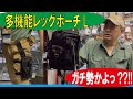 ガチ勢??!!/多機能レッグポーチL(ミルフォース)/20220618