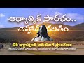 Chikkaballapur Isha Tour | Adiyogi, Dhyana Linga &amp; Spiritual Retreat