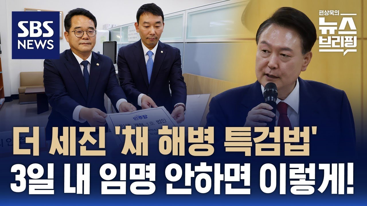 [뉴스현장] '서울중앙지검장 윤석열' 발표에 기자들도 와! 탄성
