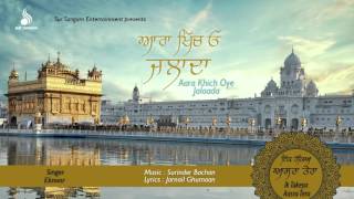 Aara Khich Oye Jalaada | Eknoor Sidhu | Evergreen Punjabi Songs | Sur Sangam Entertainment