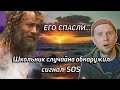 9 ЛЕТ НА ОСТРОВЕ? ШКОЛЬНИК увидел SOS со спутника?