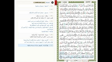 Surat Yusuf - 12 - القرآن الكريم بصوت خليفة الطنيجي- سورة يوسف